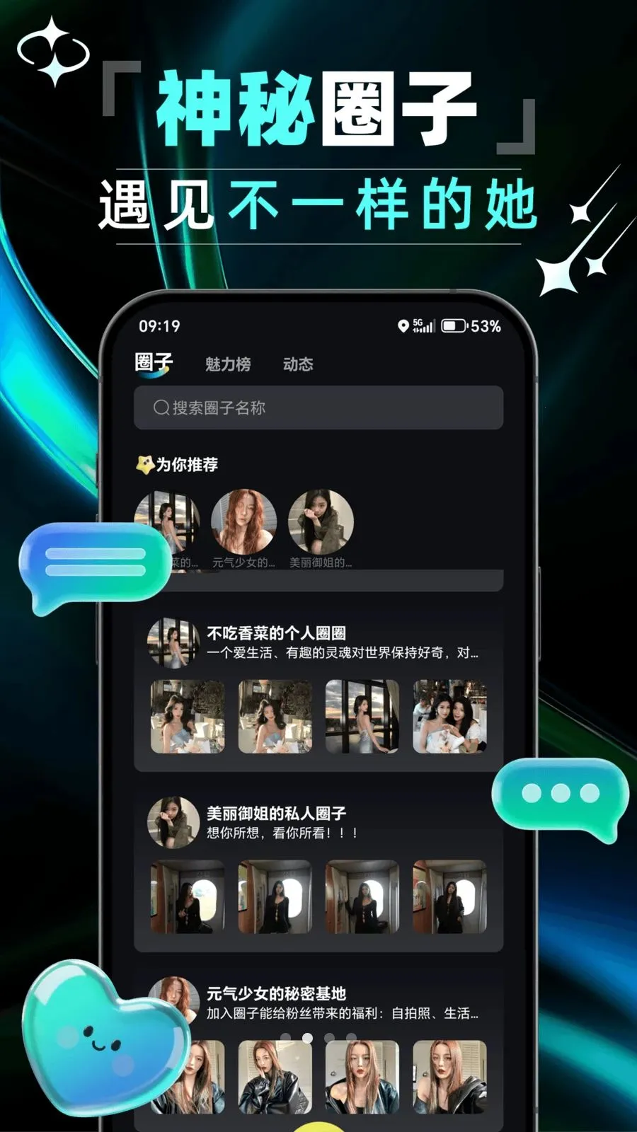 ����(ͬ���罻ƽ̨)v1.0.0 ��׿���ͼ