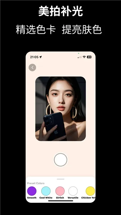 camfusion���հٱ��䰲׿���ֻ���v1.0.0 ��Ѱ��ͼ