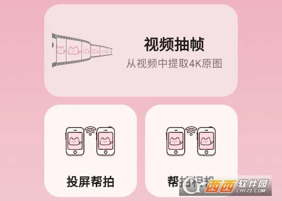 camfusion拍照百宝箱安卓版手机版 camfusion拍照百宝箱安卓版手机版