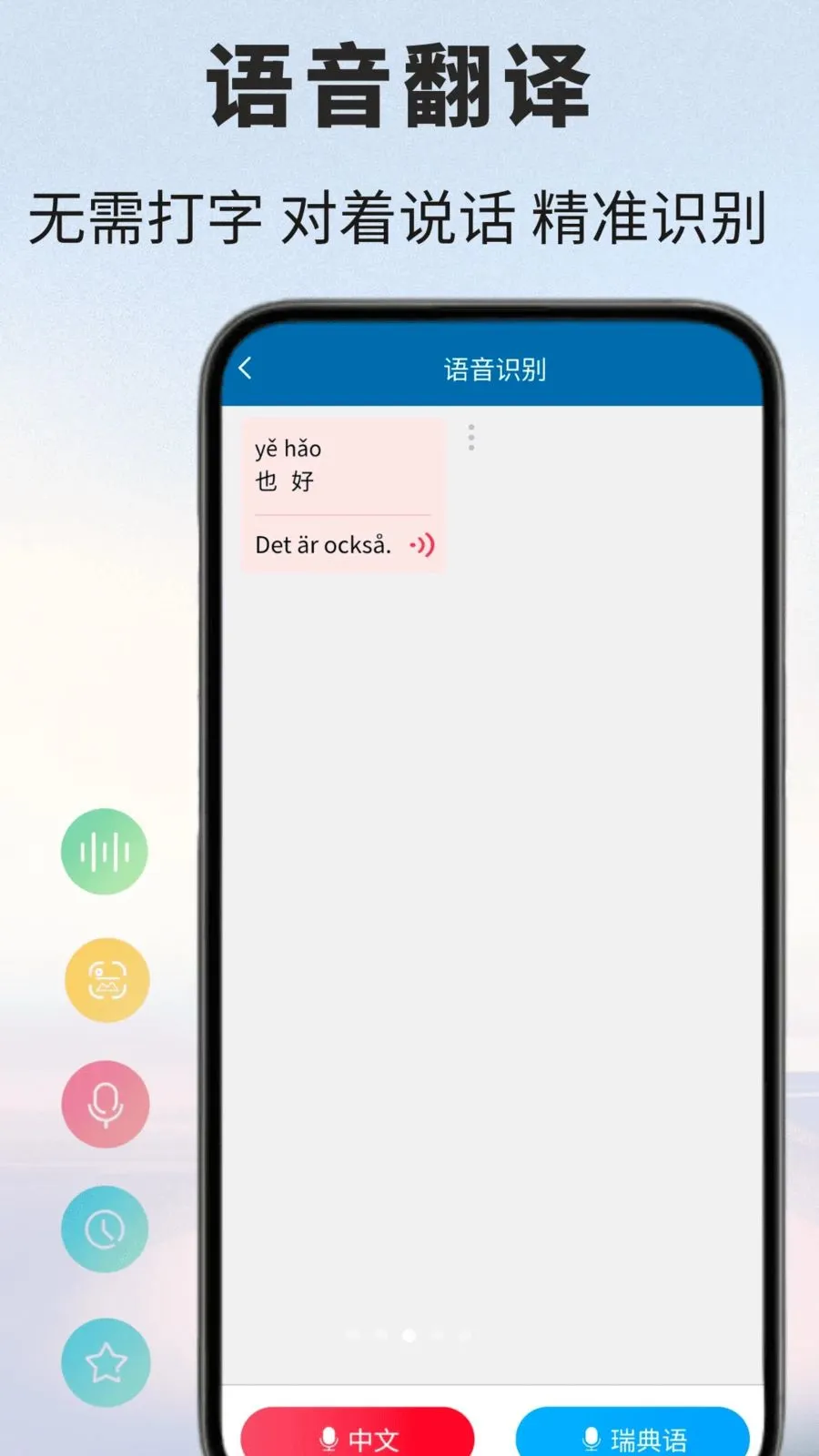 ����﷭��ͨ2026���°汾v1.0.1 �ٷ������ͼ