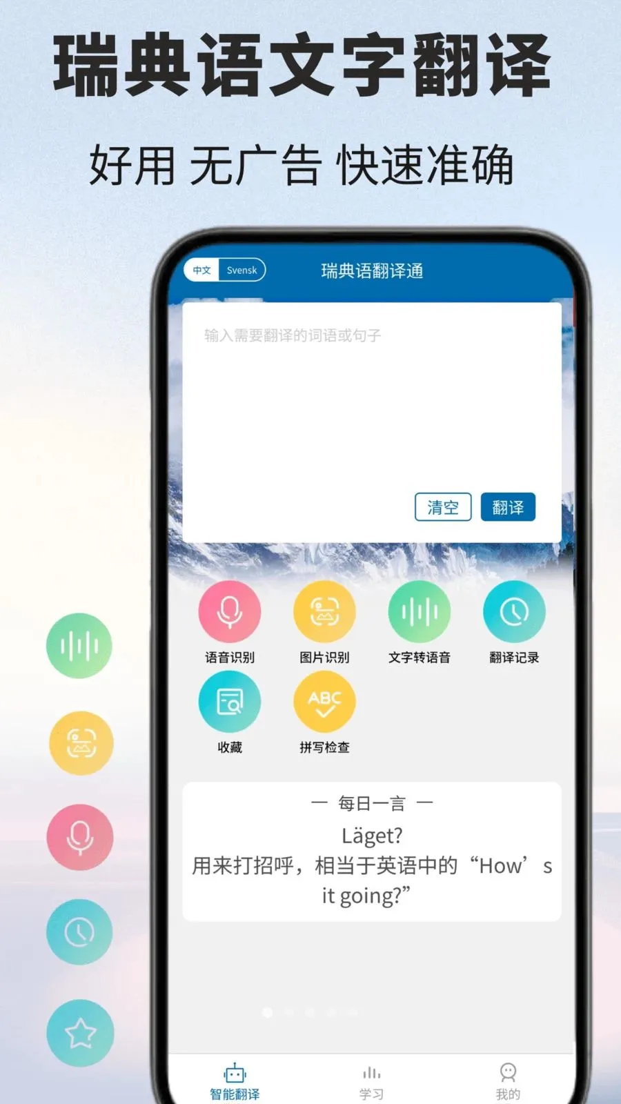 ����﷭��ͨ2026���°汾v1.0.1 �ٷ������ͼ