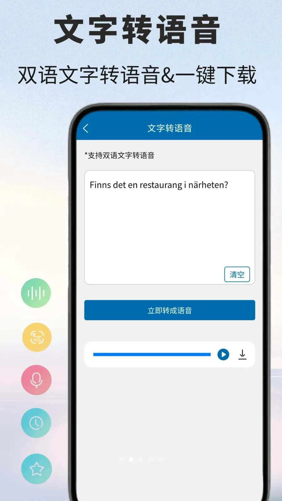 ����﷭��ͨ2026���°汾v1.0.1 �ٷ������ͼ