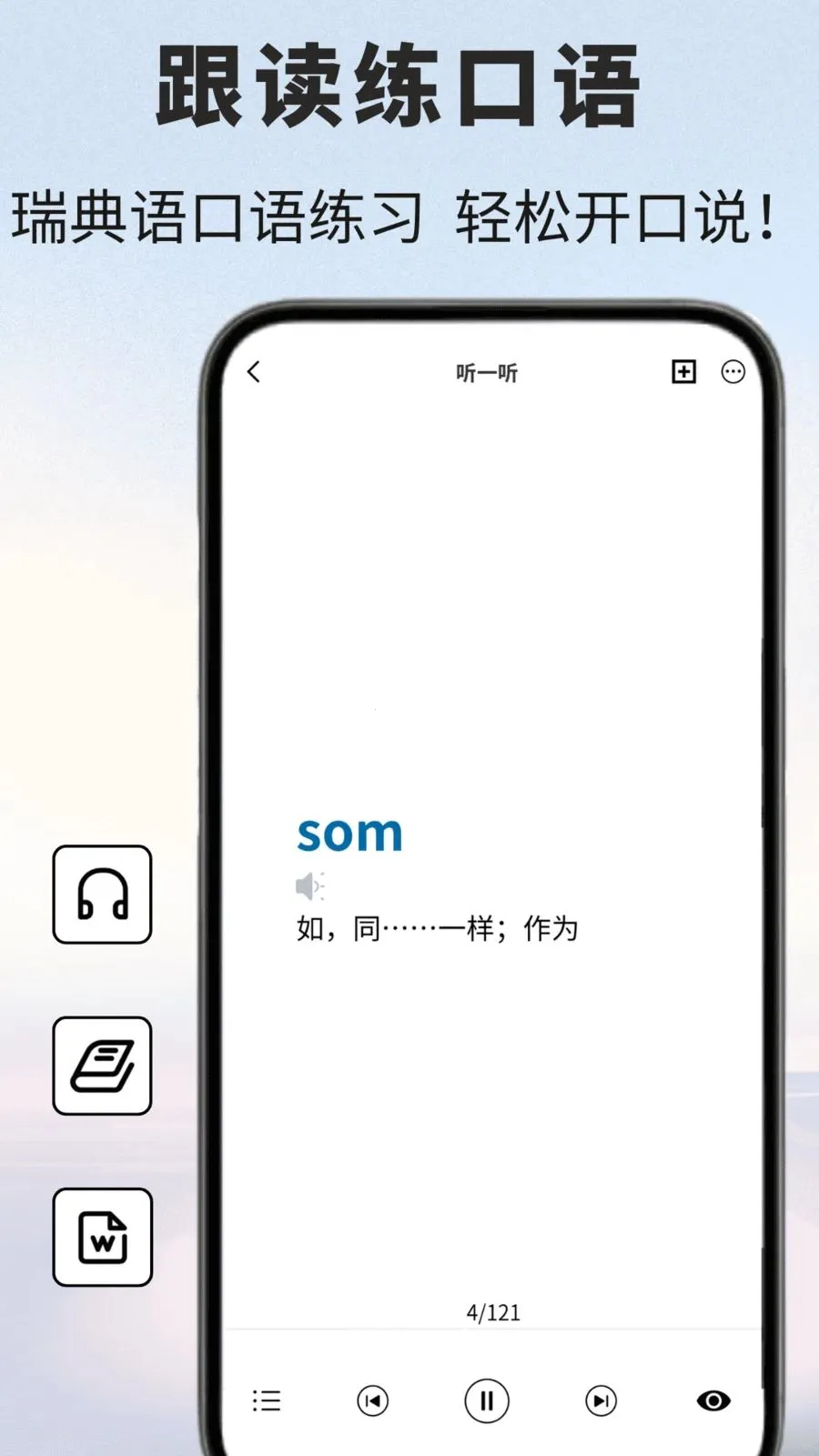 ����﷭��ͨ2026���°汾v1.0.1 �ٷ������ͼ