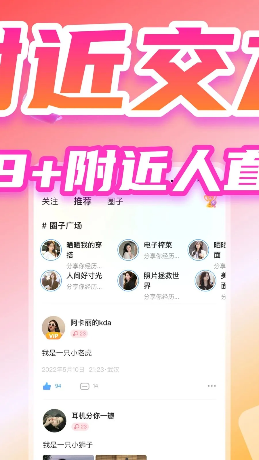 ����Ư��ƿ(�����罻ƽ̨)v1.4.3 ��׿���ͼ