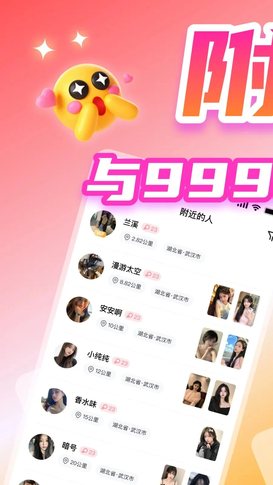 ����Ư��ƿ(�����罻ƽ̨)v1.4.3 ��׿���ͼ