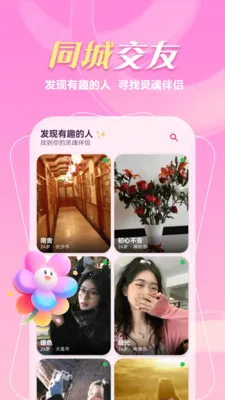 ����һ����(ͬ�ǽ���APP)v1.1.1 ��Ѱ��ͼ