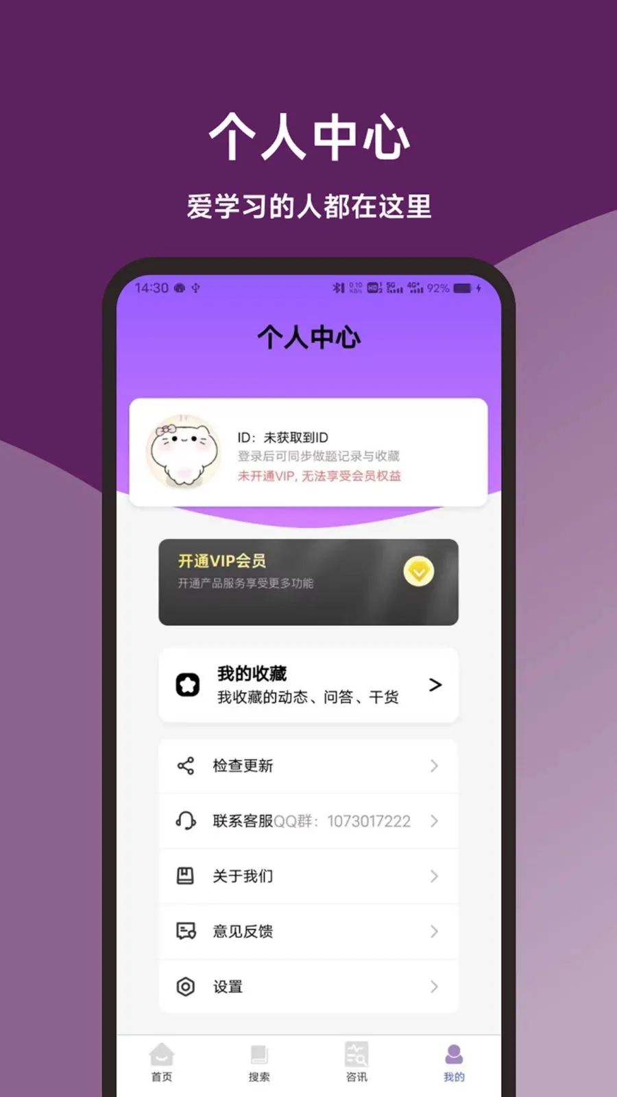 ֤ȯ��ҵˢ���ʦ(֤ȯˢ�ⱸ������)v1.0.1 �ֻ����ͼ