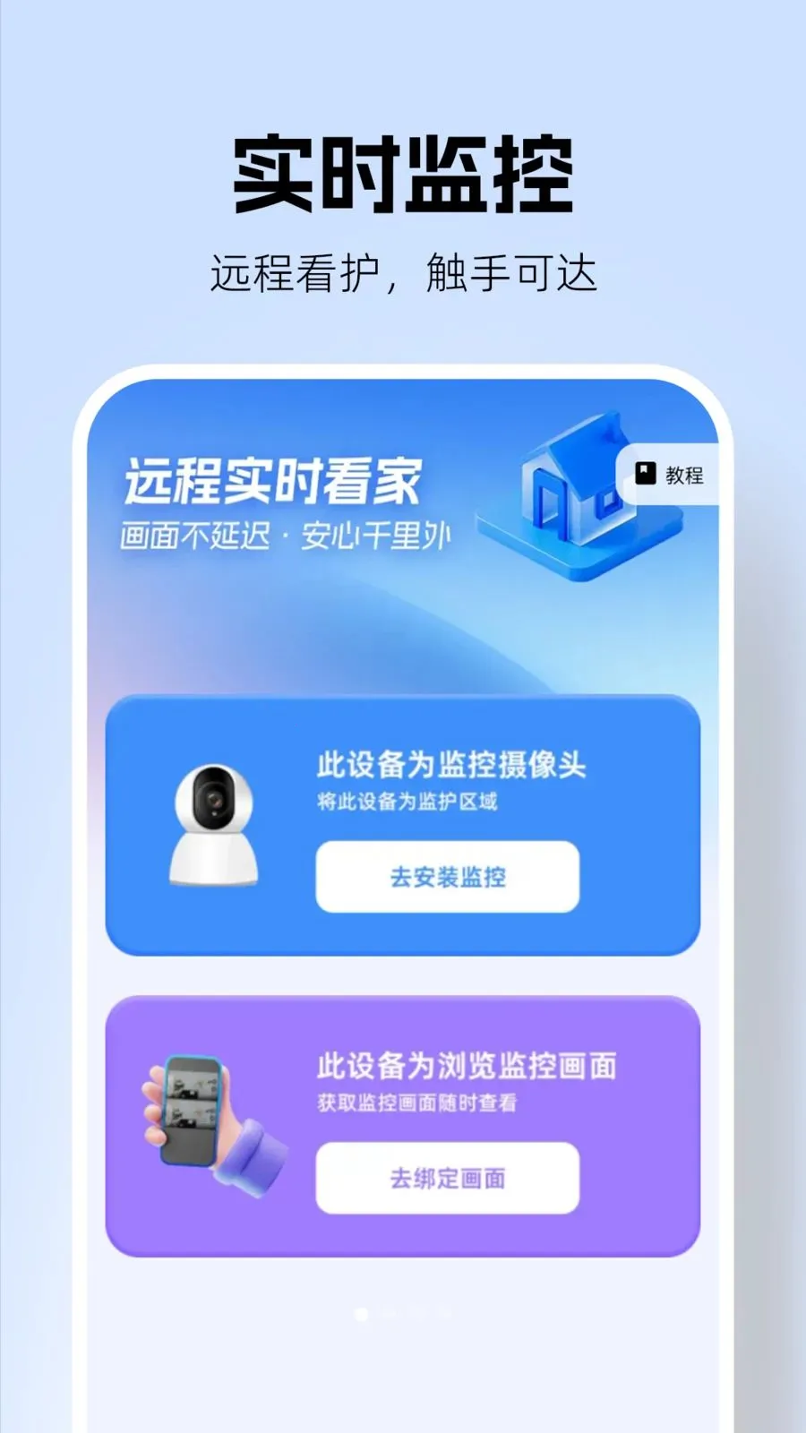 �������Զ�̿���(Զ�̼�ؿ���)v1.0.2 �ٷ������ͼ