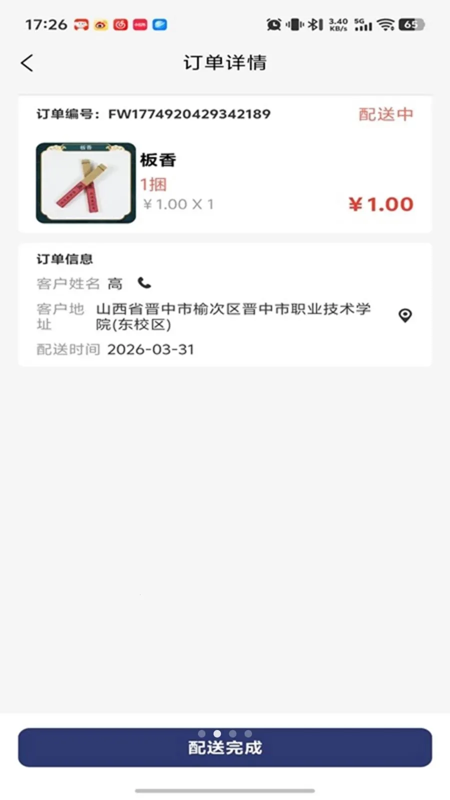 ���괫����������ֻ���v1.0.16 �ٷ������ͼ