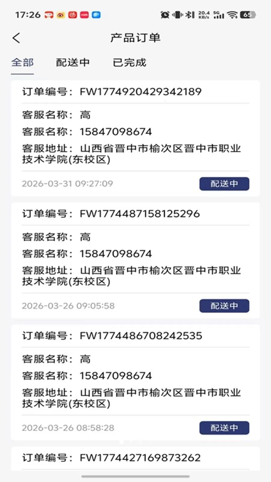 ���괫����������ֻ���v1.0.16 �ٷ������ͼ