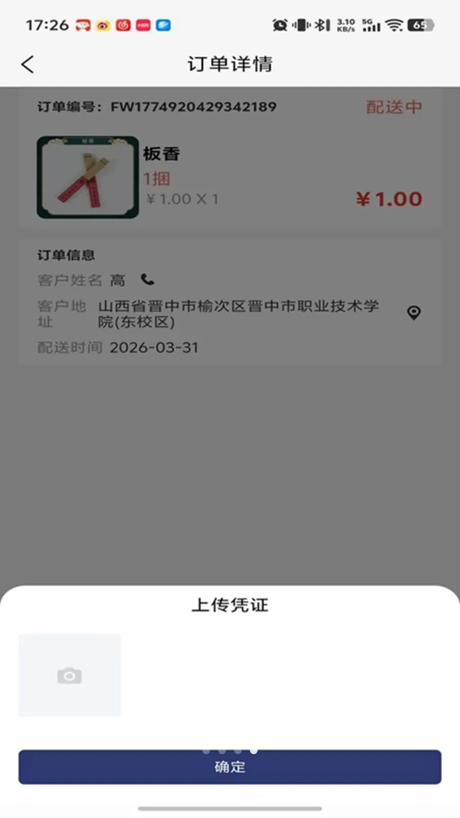 ���괫����������ֻ���v1.0.16 �ٷ������ͼ