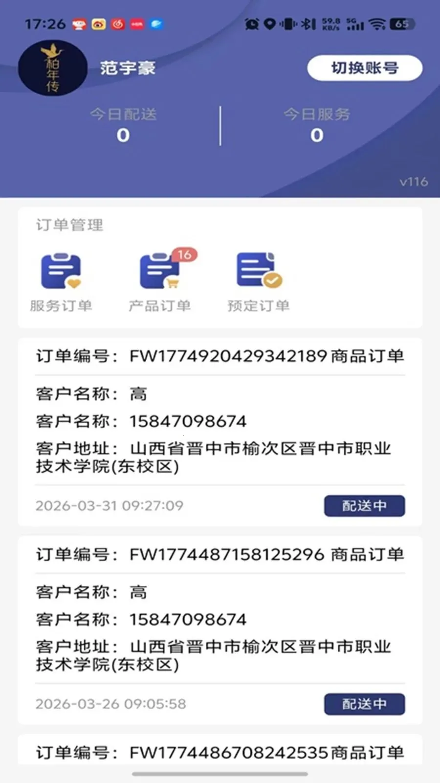 ���괫����������ֻ���v1.0.16 �ٷ������ͼ