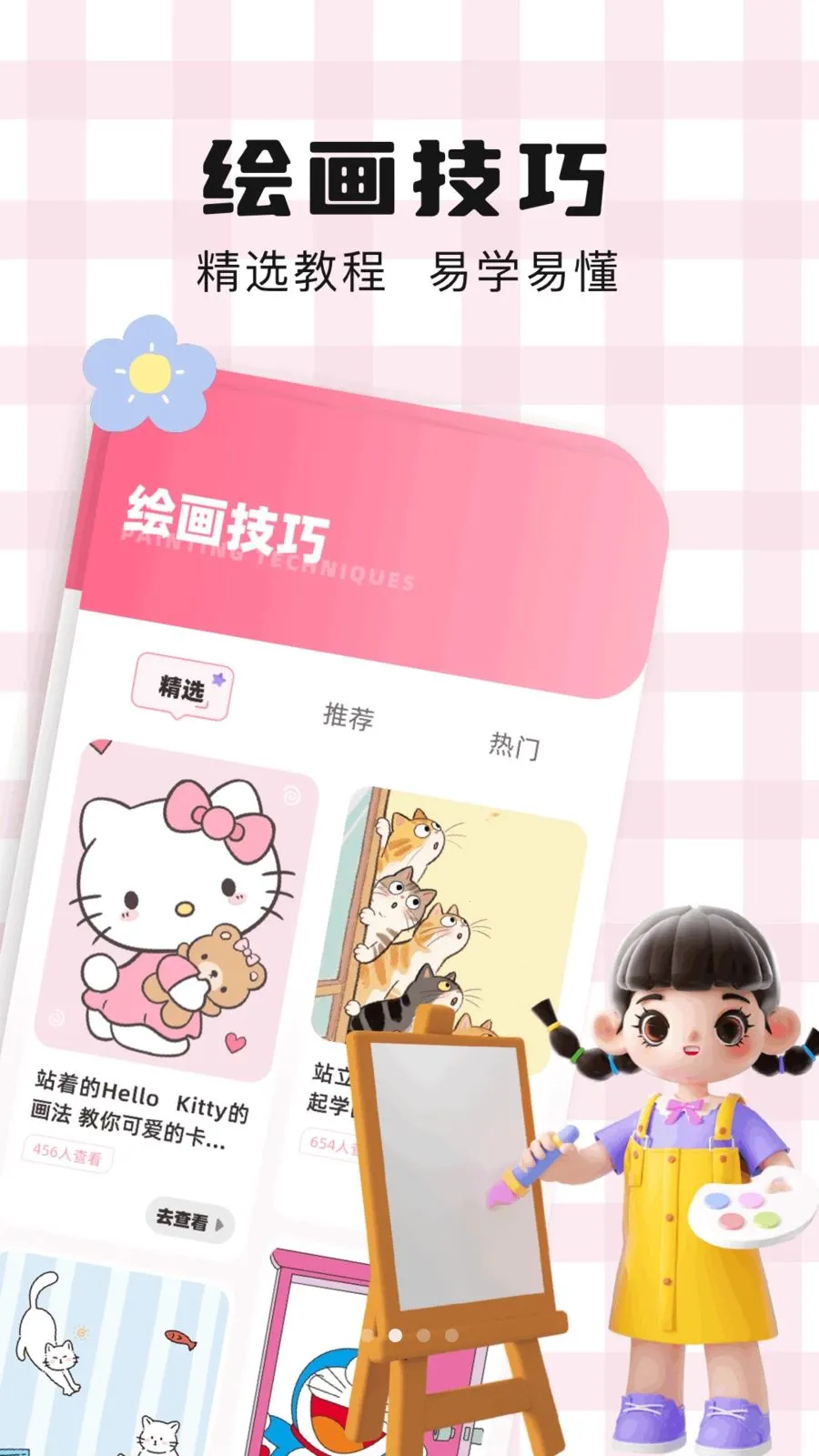 ��ͨ��ֽ2026�ٷ����°汾v1.1 �ֻ����ͼ