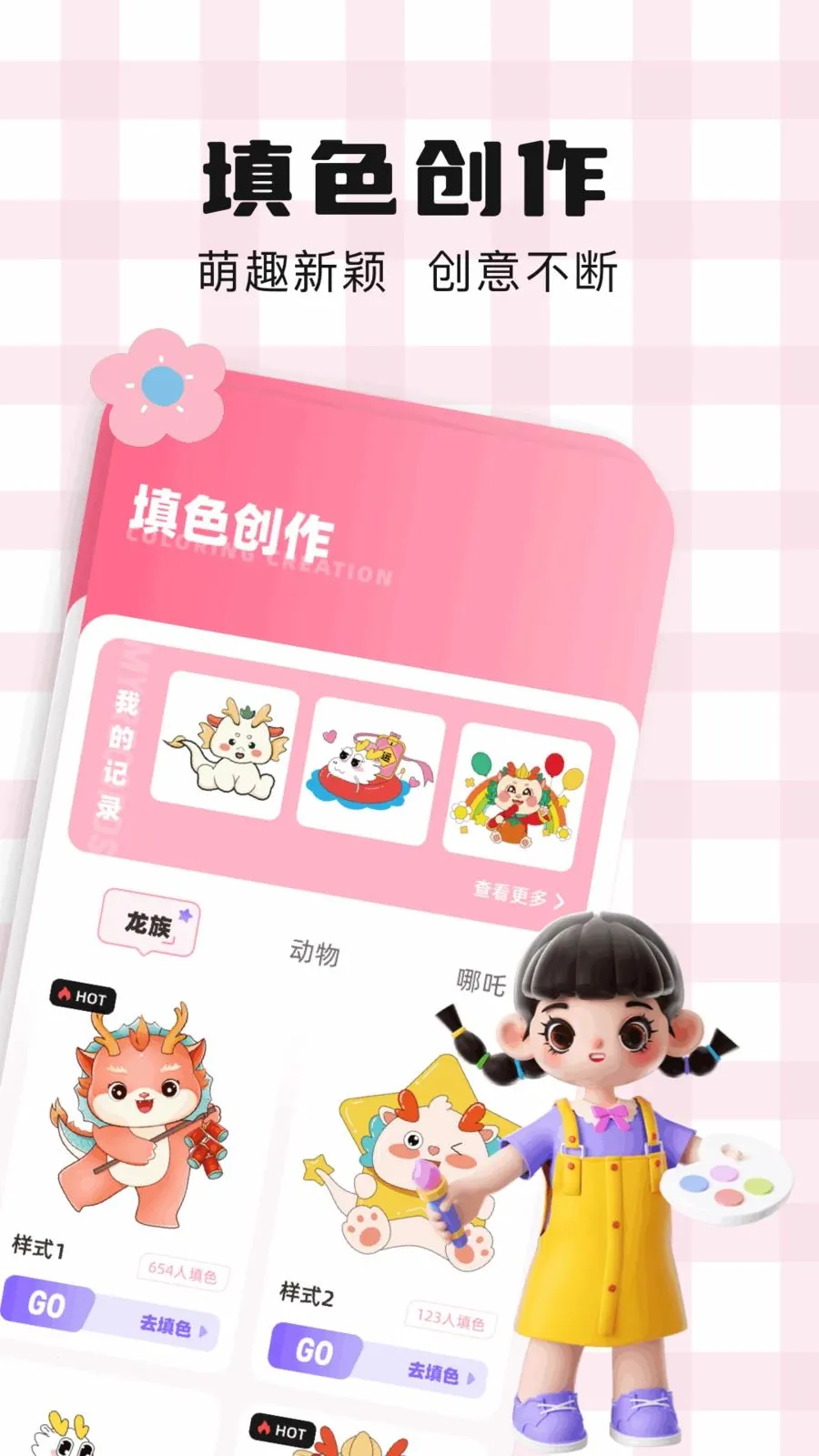 ��ͨ��ֽ2026�ٷ����°汾v1.1 �ֻ����ͼ