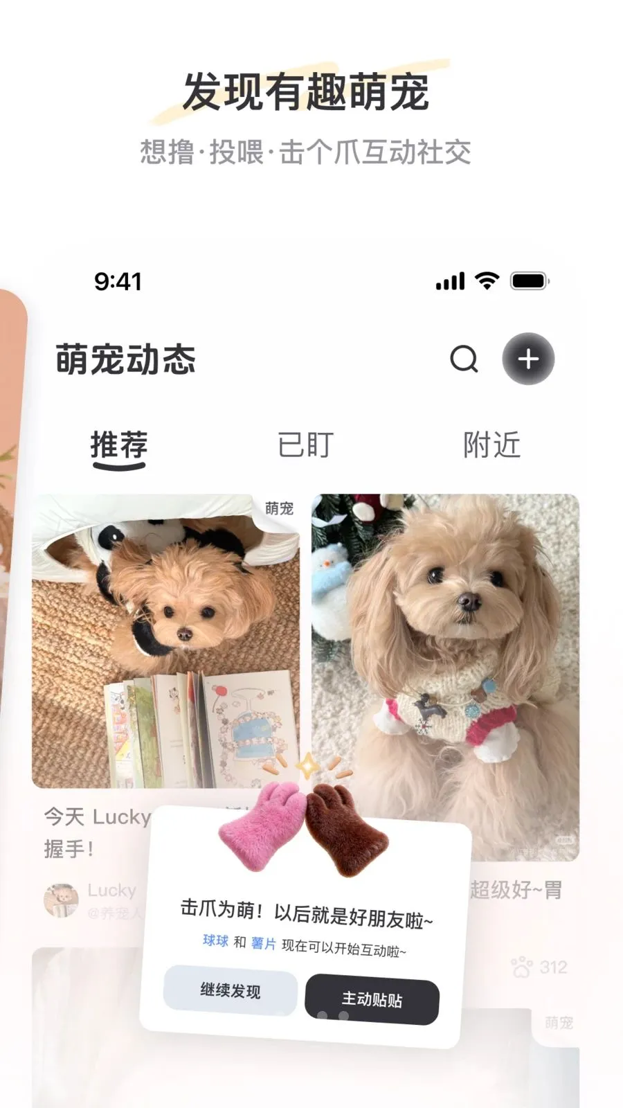 PetSpace(�ȳ��罻ƽ̨)v1.0 �ֻ����ͼ