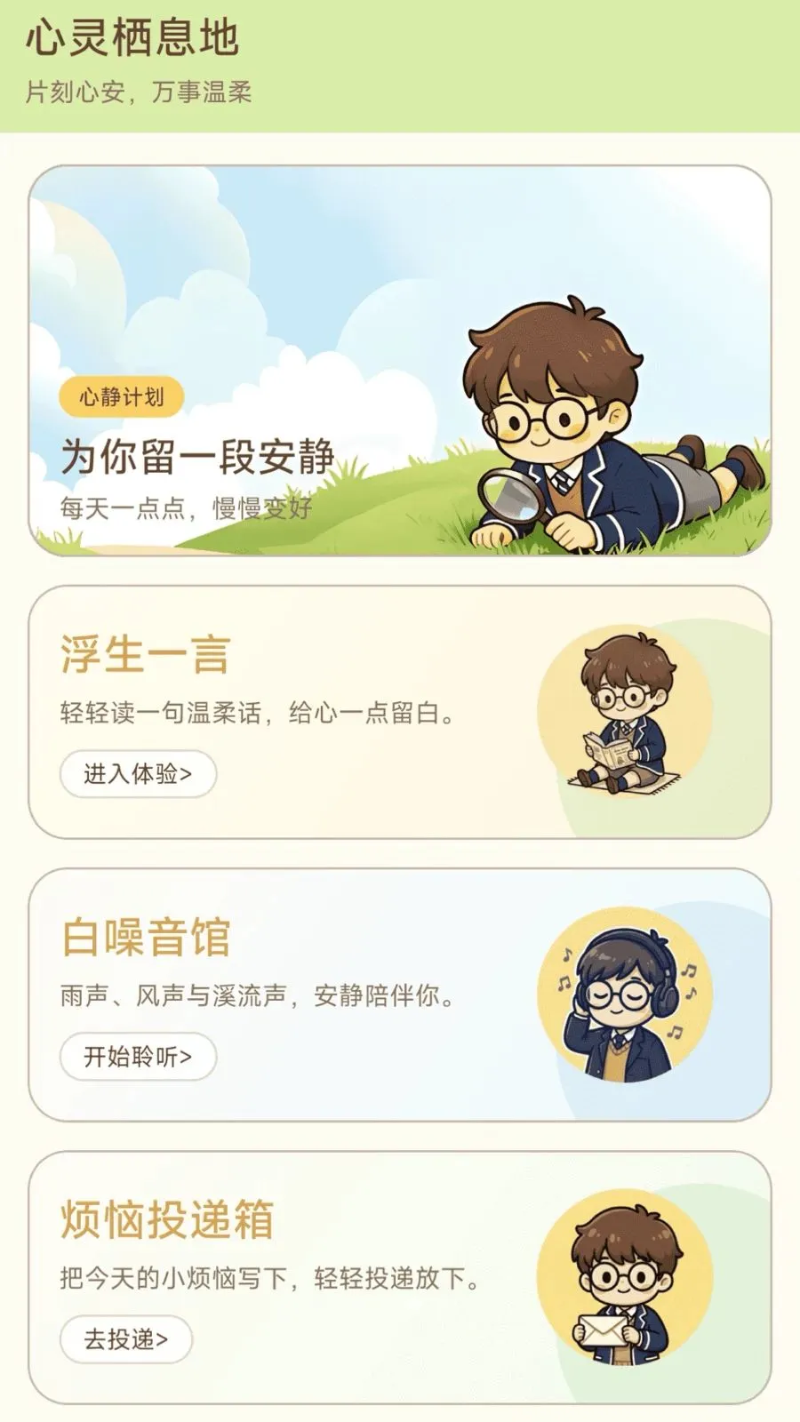 ����Ȥ���(��ѧѧϰƽ̨)v0.1.0.6 ��Ѱ��ͼ