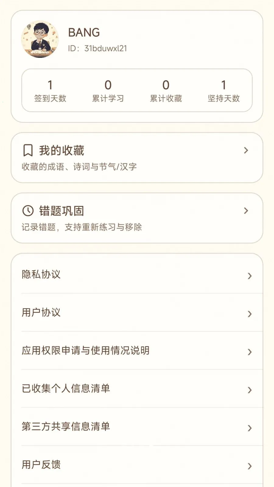 ����Ȥ���(��ѧѧϰƽ̨)v0.1.0.6 ��Ѱ��ͼ