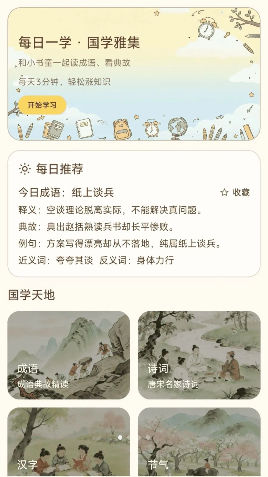 ����Ȥ���(��ѧѧϰƽ̨)v0.1.0.6 ��Ѱ��ͼ