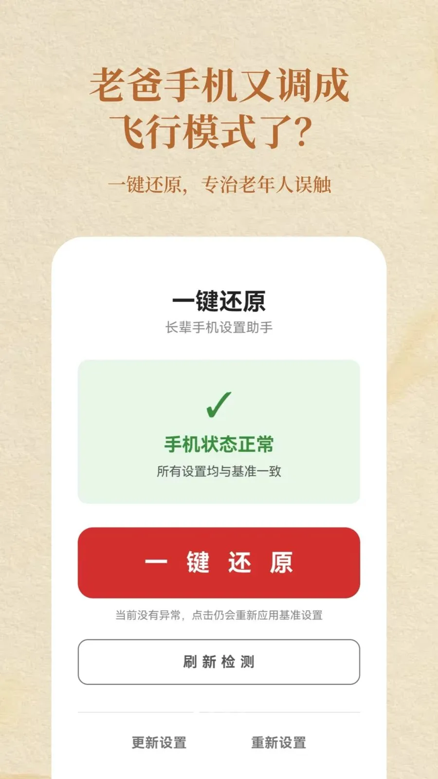 �����ػ�(�����ֻ�����)v1.0 �ٷ������ͼ