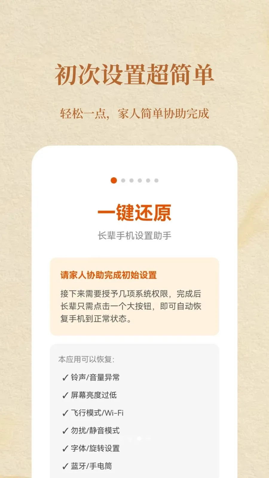 �����ػ�(�����ֻ�����)v1.0 �ٷ������ͼ