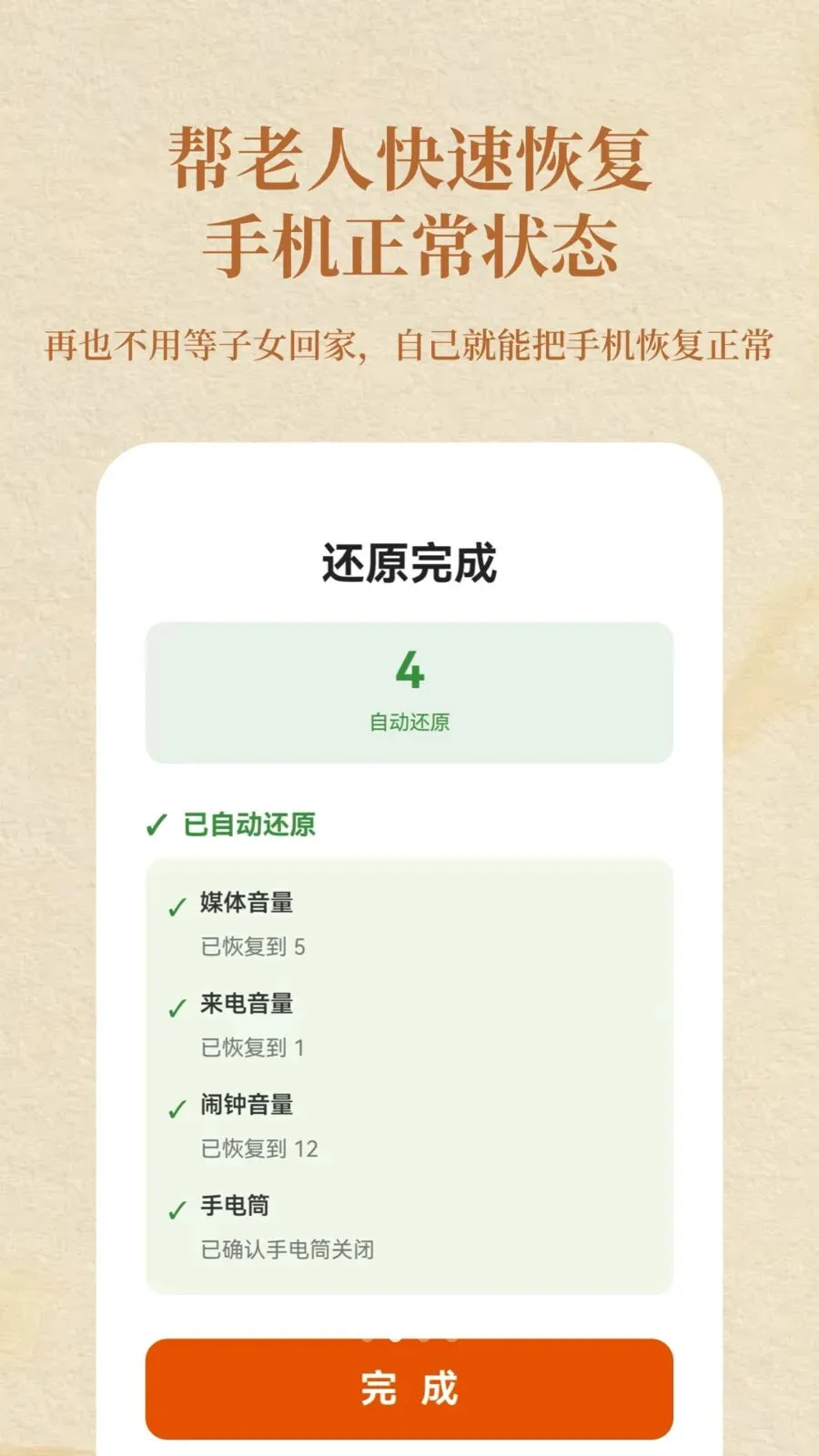 �����ػ�(�����ֻ�����)v1.0 �ٷ������ͼ