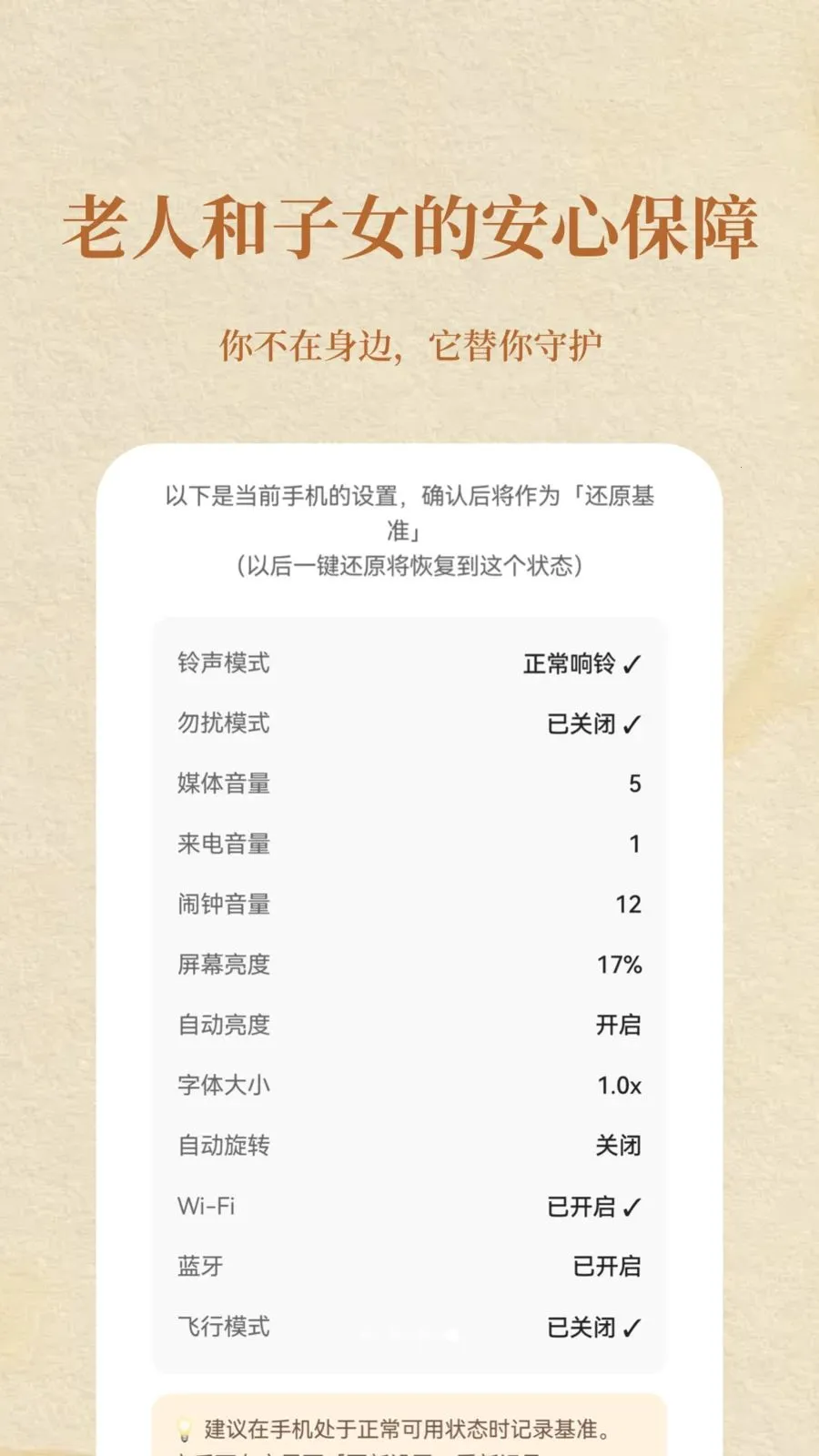 �����ػ�(�����ֻ�����)v1.0 �ٷ������ͼ