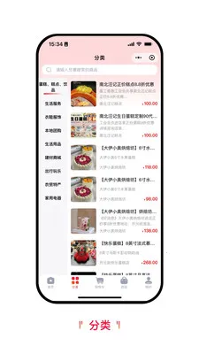 �����ջ�(�������ַ���ƽ̨)v1.1.6 �ֻ����ͼ