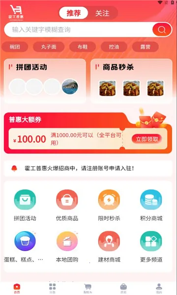 �����ջ�(�������ַ���ƽ̨)v1.1.6 �ֻ����ͼ