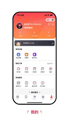 �����ջ�(�������ַ���ƽ̨)v1.1.6 �ֻ����ͼ