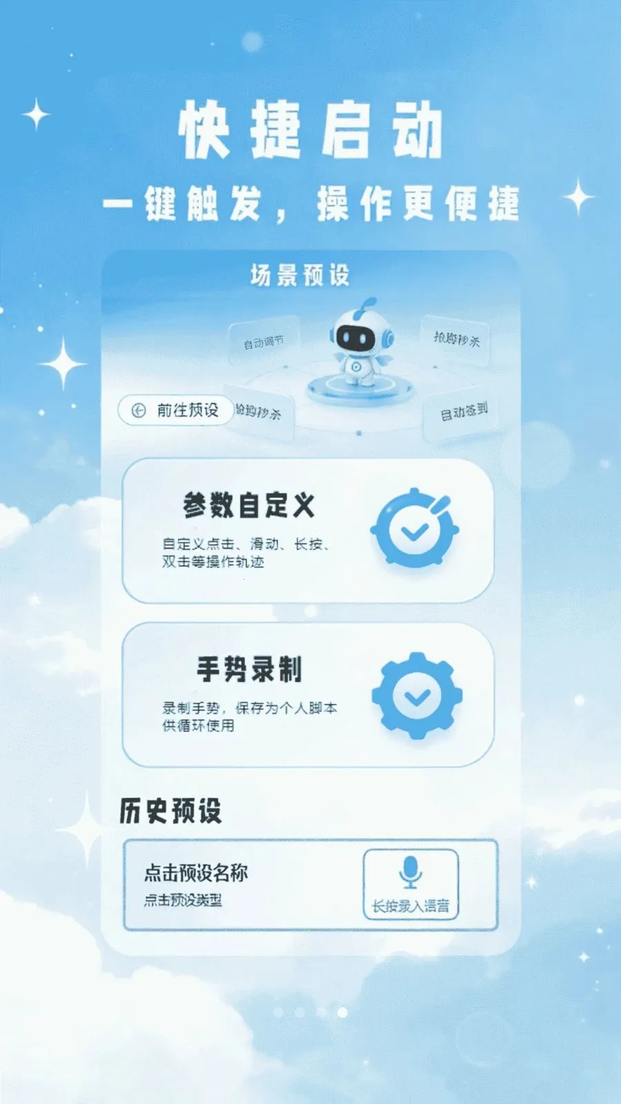 ���Ϸ����Զ���(�������㹤��)v1.0 �ٷ������ͼ