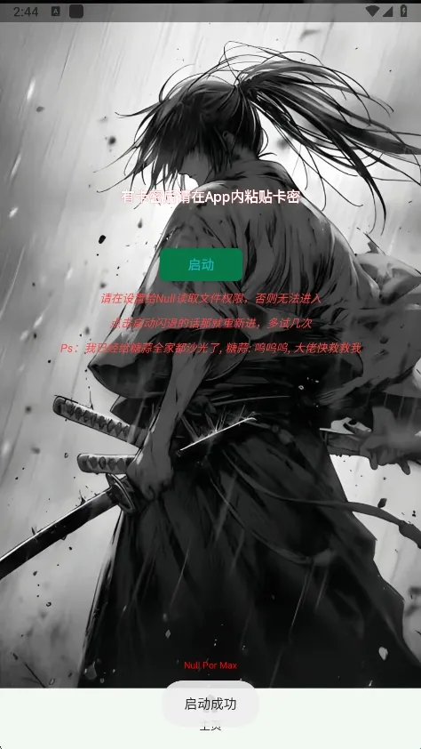 ����Ȼnull����2026���°汾