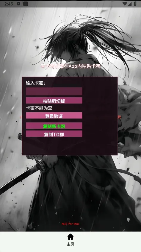 ����Ȼnull����2026���°汾vnull �ֻ����ͼ