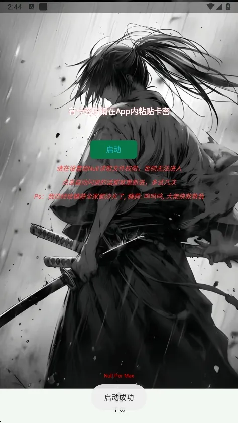 ����Ȼnull����2026���°汾vnull �ֻ����ͼ