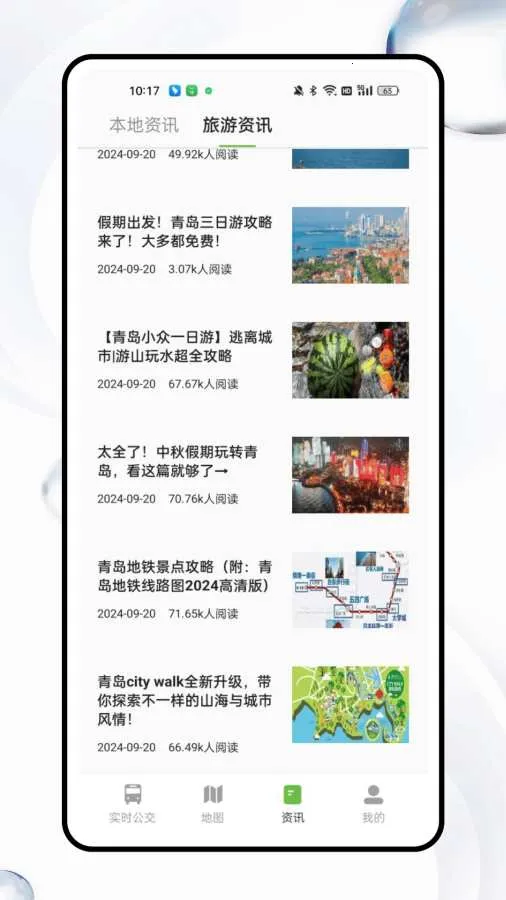 8684����(������ѯ����)v15.3.42 �ٷ������ͼ