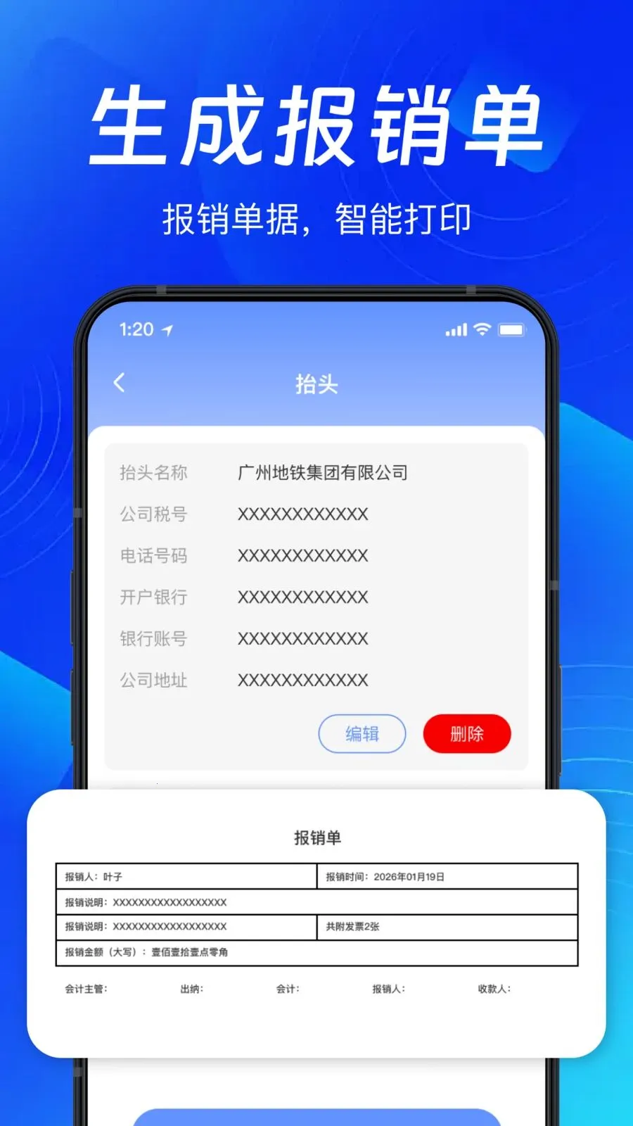 �ֻ�ɨ��Ʊ����2026���°汾v1.0.0 ��Ѱ��ͼ