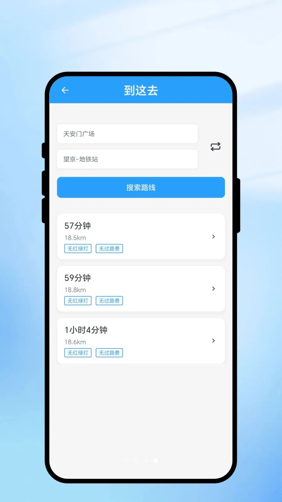 ���㼣������ͨ2026�ٷ�����v2.0.1 ��׿���ͼ