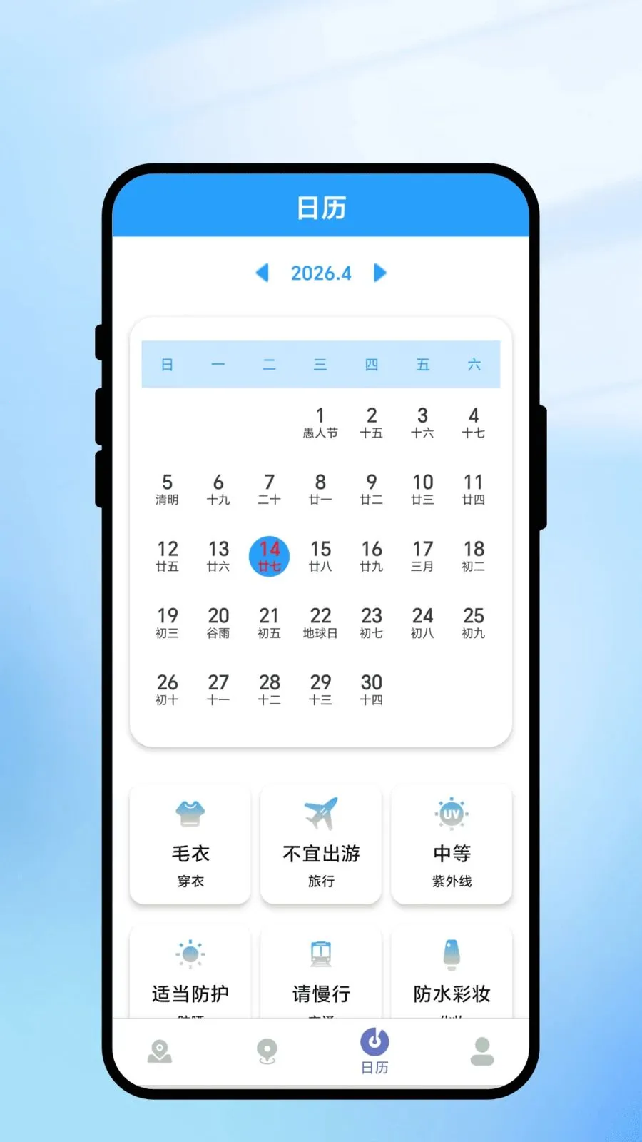 ���㼣������ͨ2026�ٷ�����v2.0.1 ��׿���ͼ