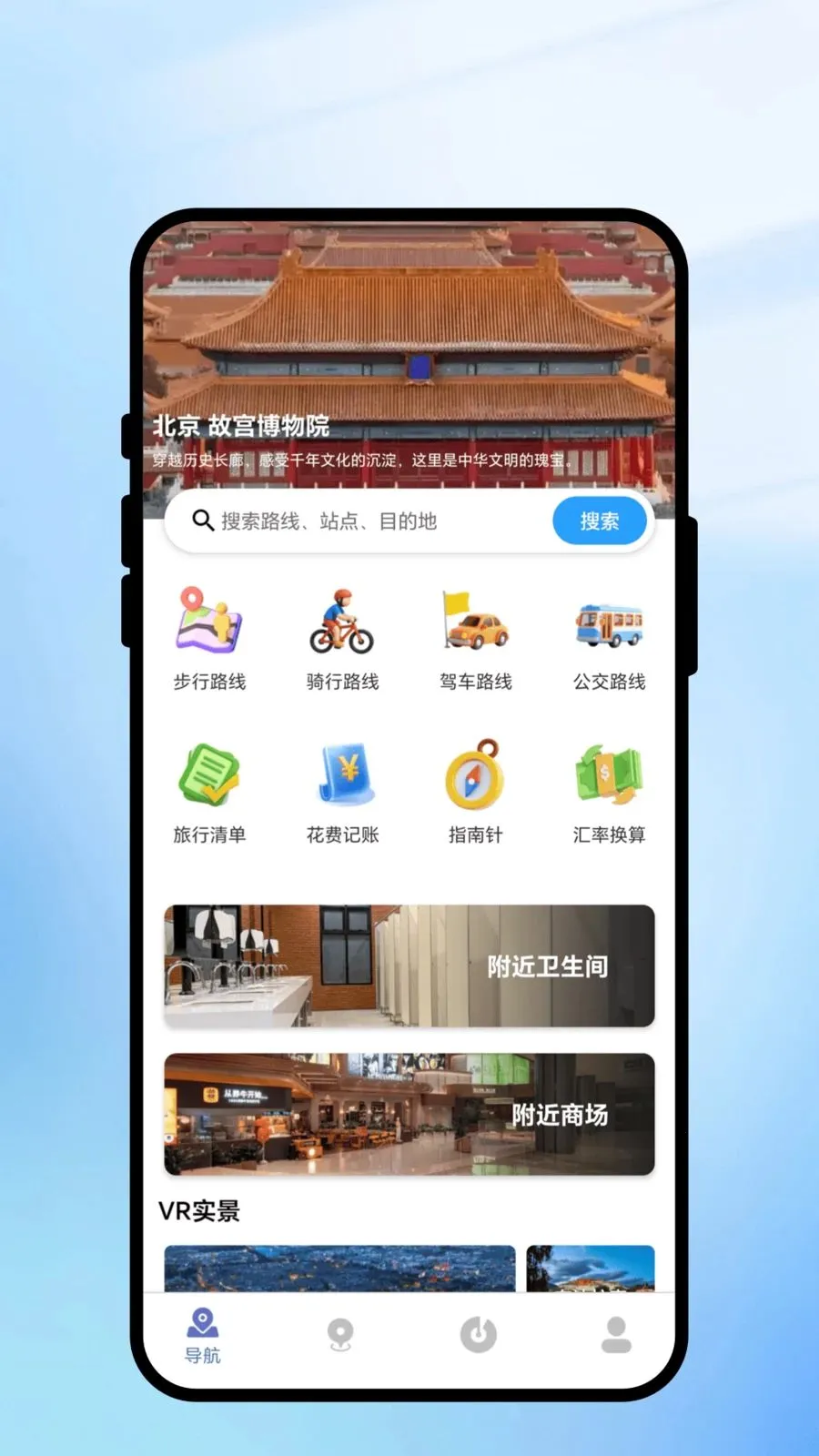 ���㼣������ͨ2026�ٷ�����v2.0.1 ��׿���ͼ