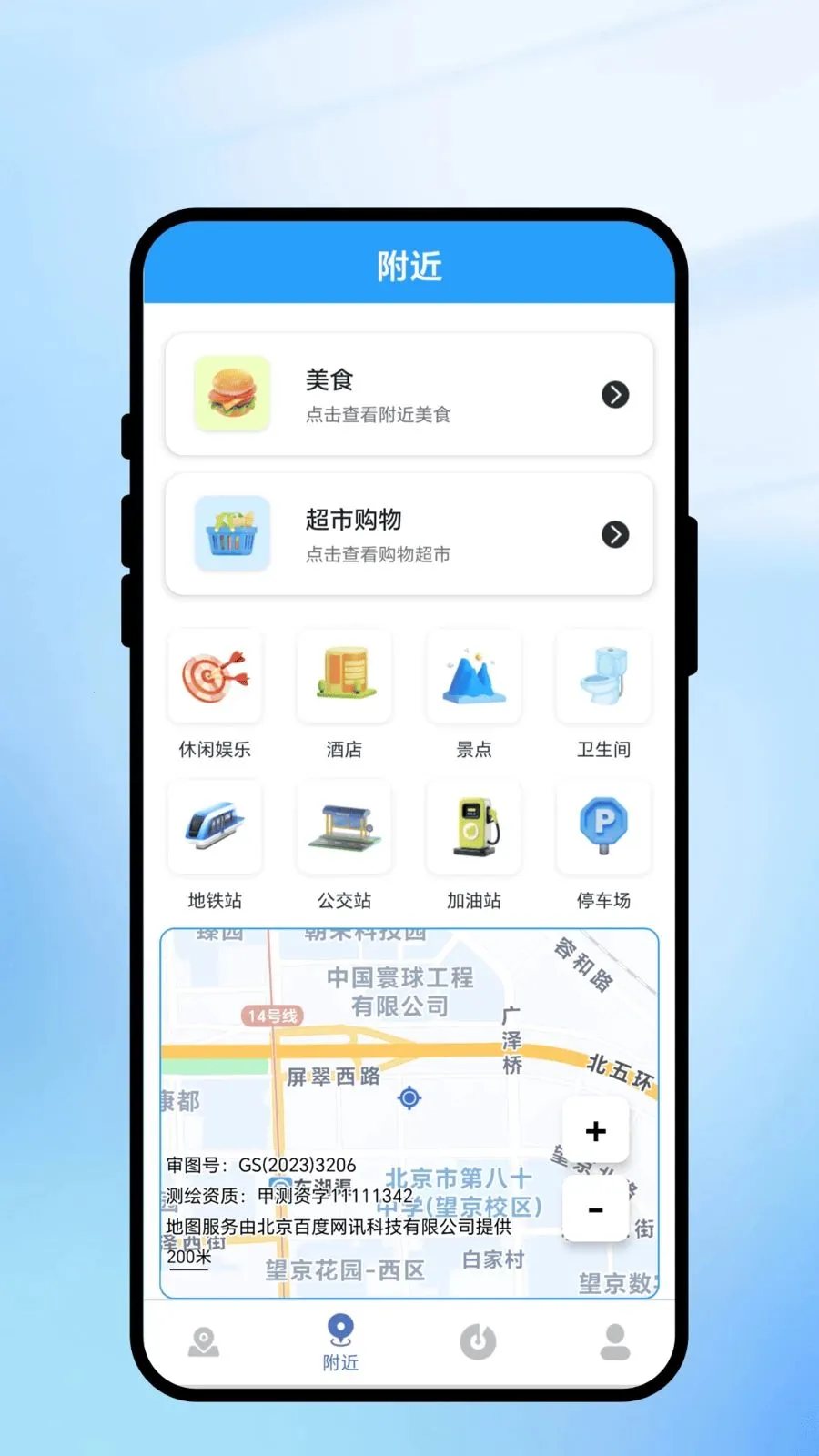 ���㼣������ͨ2026�ٷ�����v2.0.1 ��׿���ͼ