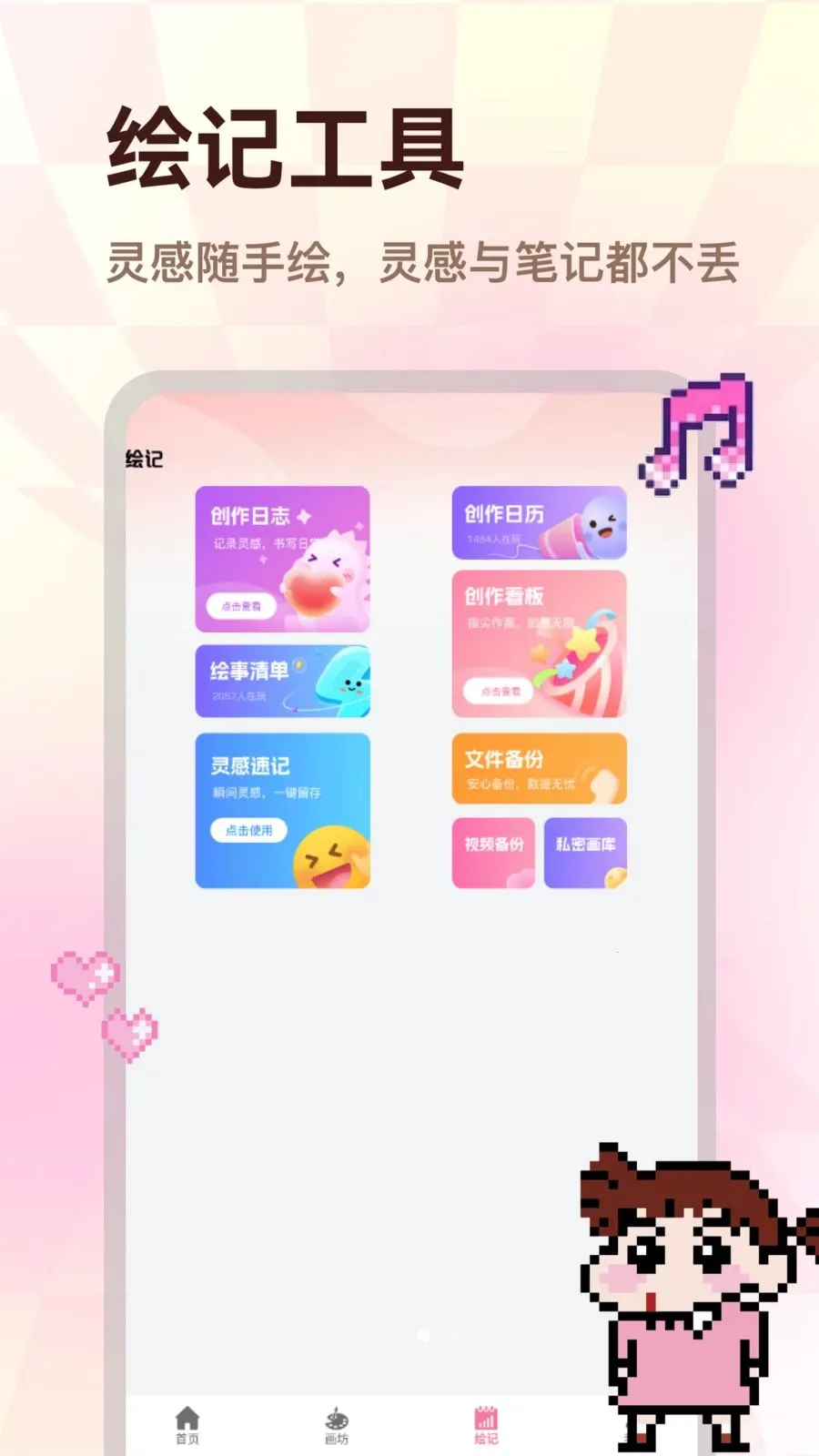 ColorWalk(ͼƬ�滭����)v1.0.0 ��Ѱ��ͼ