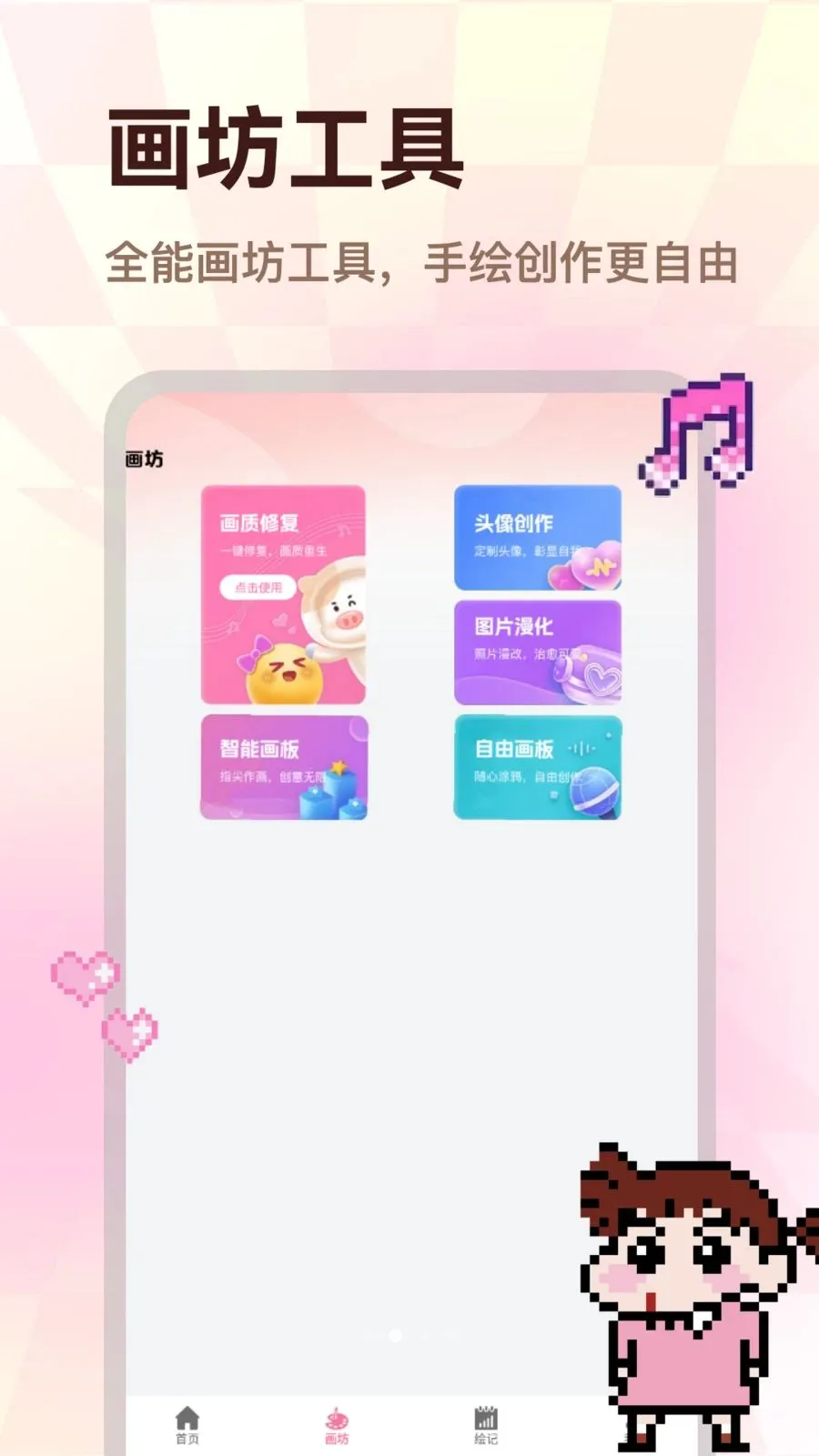 ColorWalk(ͼƬ�滭����)v1.0.0 ��Ѱ��ͼ