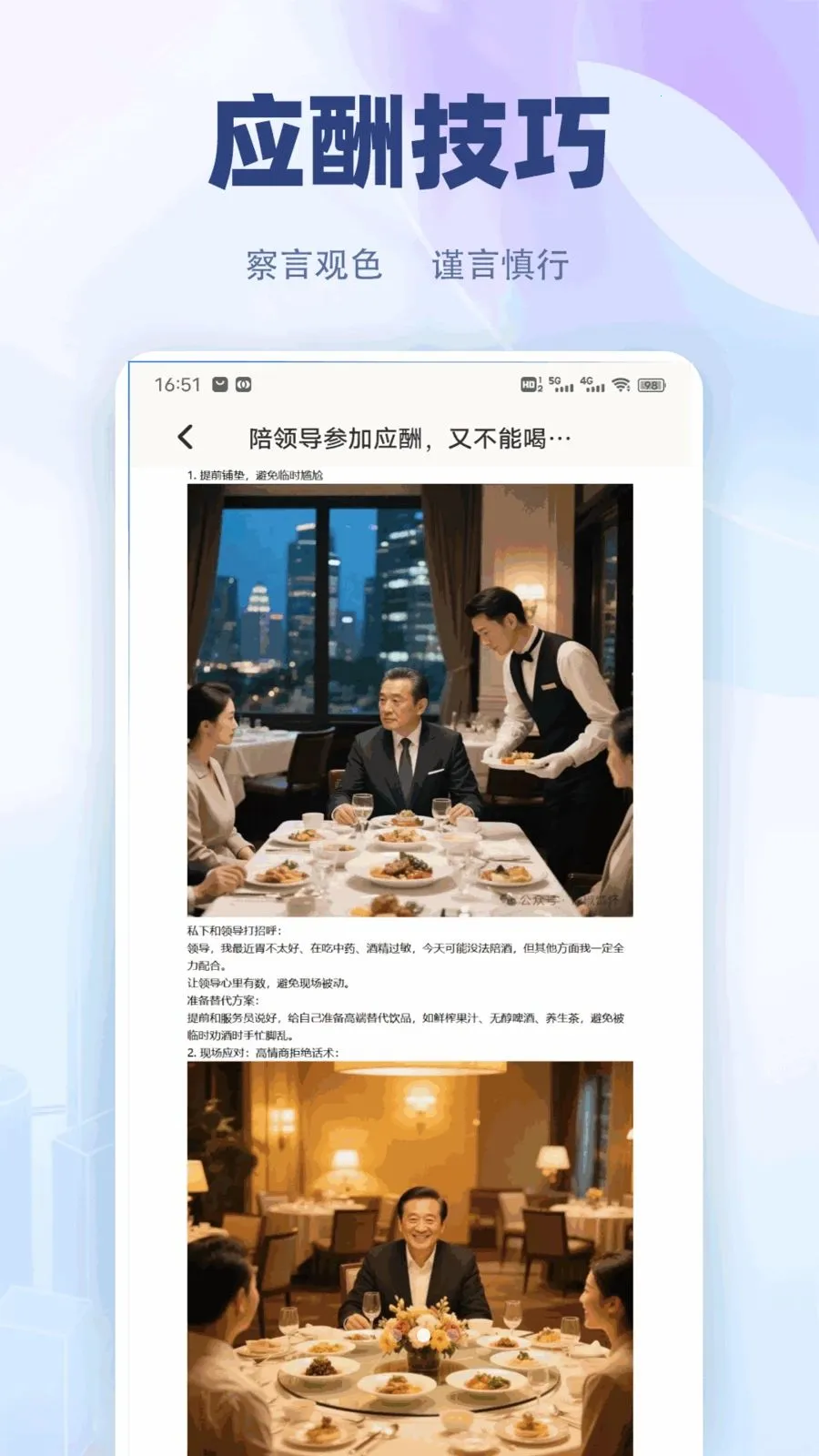 �������컰��(ְ���칫��¼����)v1.0.2 �ֻ����ͼ