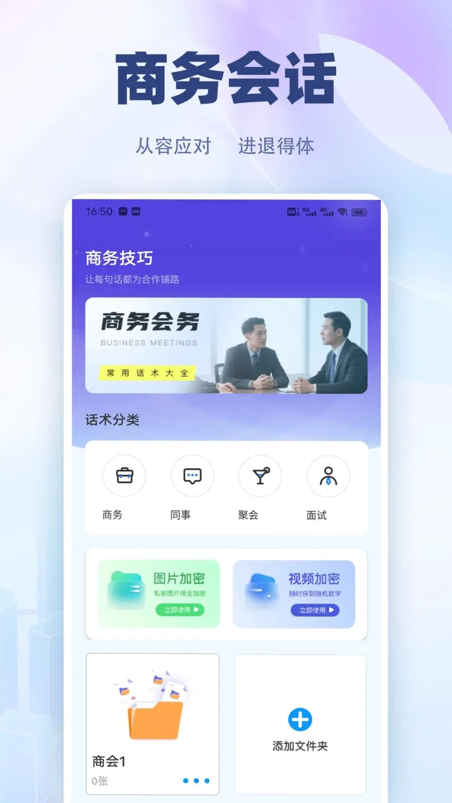 �������컰��(ְ���칫��¼����)v1.0.2 �ֻ����ͼ