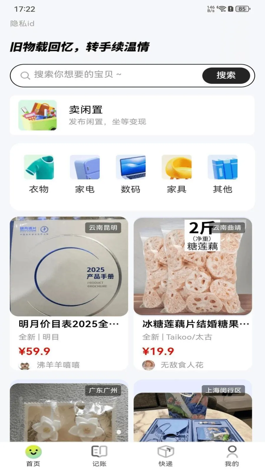 ���ý��׶����г�(���ֽ��׼���ƽ̨)v1.0.0 ��Ѱ��ͼ