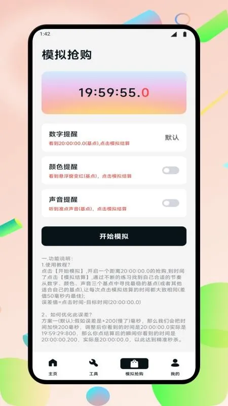 �������ڴ�ʦ��׿���ֻ���v4.8 ��׿���ͼ