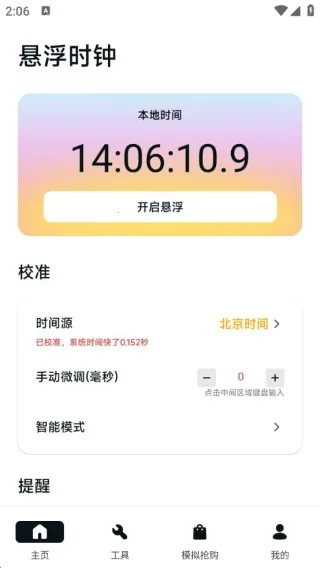 �������ڴ�ʦ��׿���ֻ���