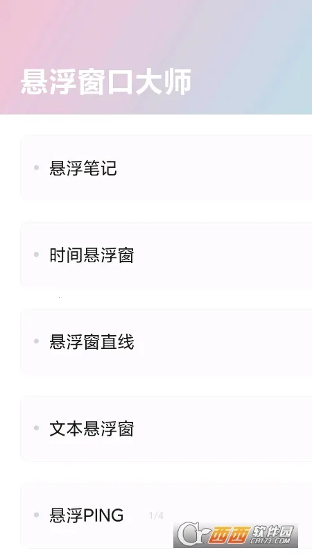 �������ڴ�ʦ��׿���ֻ���v4.8 ��׿���ͼ