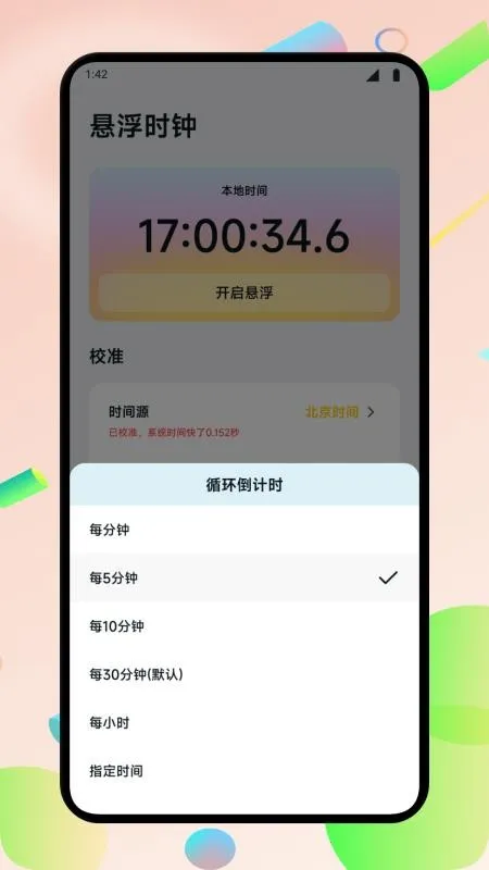 �������ڴ�ʦ��׿���ֻ���v4.8 ��׿���ͼ