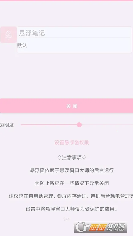 �������ڴ�ʦ��׿���ֻ���v4.8 ��׿���ͼ