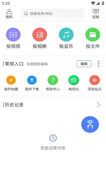 ���Ͷ��2026���ذ�װv1.6 �ֻ����ͼ